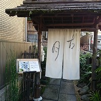 古月 - 