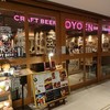 CRAFT BEER KOYOEN KITTE名古屋店