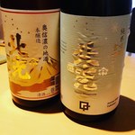 酒杯 ぎんのとら - 
