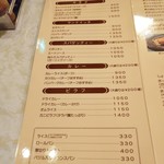 レストランオオタニ - メニュー。