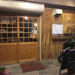 海鮮居酒屋 わが屋 - 