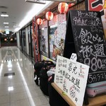 串カツもつ鍋日本酒 串丸 - 