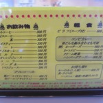 カレーショップキング - メニュー