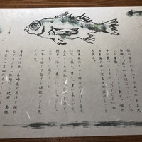 のどぐろ専門 銀座 中俣 - 