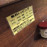 立川マシマシ - 