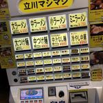 立川マシマシ - 