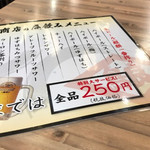鳥良商店 - 