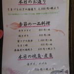 まるは食堂旅館 - 