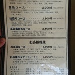 まるは食堂旅館 - 