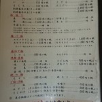 まるは食堂旅館 - 