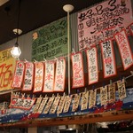 タラちゃんイクラちゃんドラちゃん - 店内