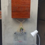 SHIBIRE NOODLES 蝋燭屋 銀座本店 - 