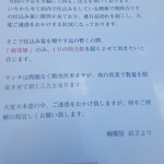 SHIBIRE NOODLES 蝋燭屋 銀座本店 - 