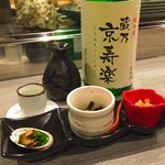 Miyakejima - 蔵の京寿楽  純米  +お通し
