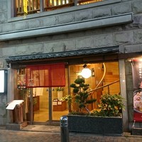 名古屋コーチン 一鳳  にしき - 