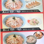 くるまやラーメン - 