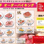 カルビ屋大福 - 土･日･祝日 ﾗﾝﾁｵｰﾀﾞｰﾊﾞｲｷﾝｸﾞ