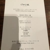 けやき坂 - 