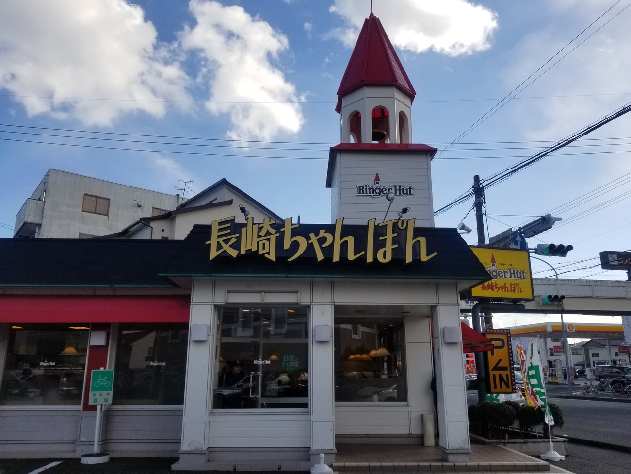 リンガーハット 静岡インター店 name=