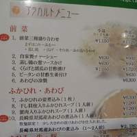 中国料理 かなめ - 