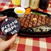 ヒノマルステーキ＆カレーハウス48