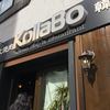 炭火焼肉・韓国料理 KollaBo 吉祥寺店