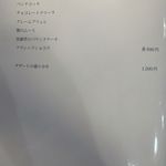 モメンティ・フェリチ - H.29.10.25.夜 グランドメニュー：デザート