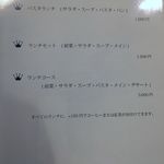 モメンティ・フェリチ - H.29.10.25.夜 ランチメニュー