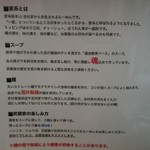 横浜ラーメン 武蔵家  - 家系ラーメンのうんちく