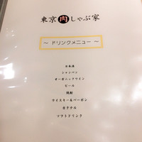 東京肉しゃぶ家 - 