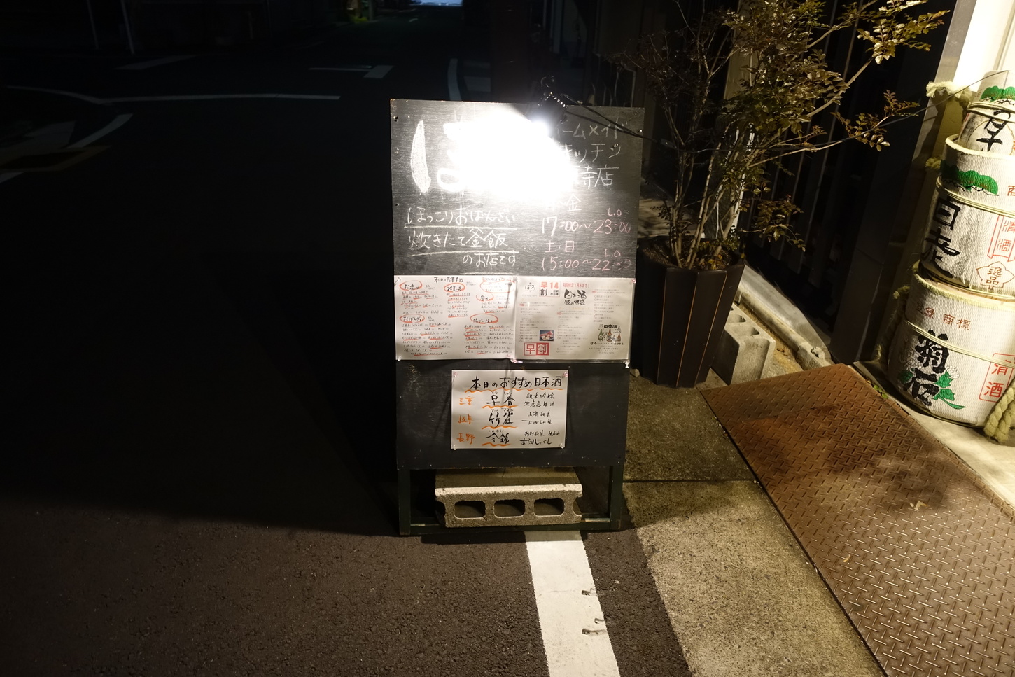 ぽろ ホームメイドキッチン 円頓寺店 name=