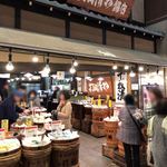 京つけもの 打田漬物 - 京つけもの 打田漬物 錦小路店