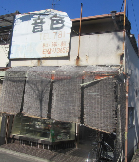 永遠なれ我らが廃墟食堂 By Kasuganomichi 音色食堂 元田中 定食 食堂 食べログ 永遠なれ我らが廃墟食堂 By Kasuganomichi 音色食堂 元田中 定食 食堂 食べログ