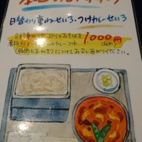 日本橋 やぶ久 - 