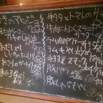 居酒屋なまず - 