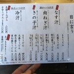 元祖田舎っぺうどん 北本店 - 