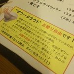 ザワークラウトはおかわり自由！