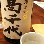 真紡庵 - 高千代　純米大吟醸　
