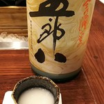 真紡庵 - 菊水　五郎八（ごろはち）　にごり