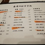 真紡庵 - オススメメニュー