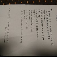 城山ガーデンズ　水簾 - 
