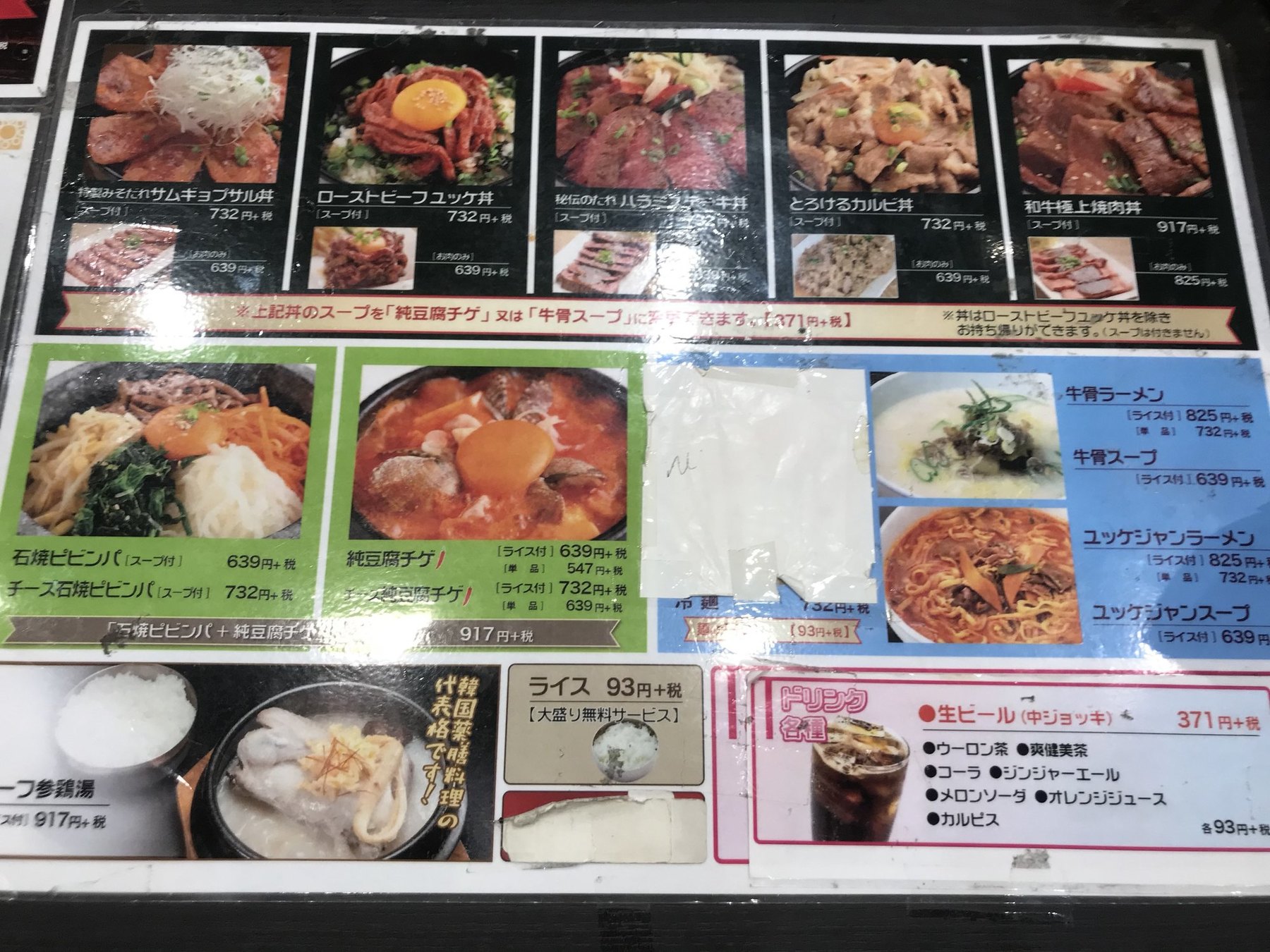 メニュー写真 吾照里 イオンレイクタウン店 オジョリ 越谷レイクタウン 韓国料理 食べログ