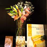 ハルヤマシタ 東京本店 - 