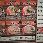 Nikumaru - 麺メニュー