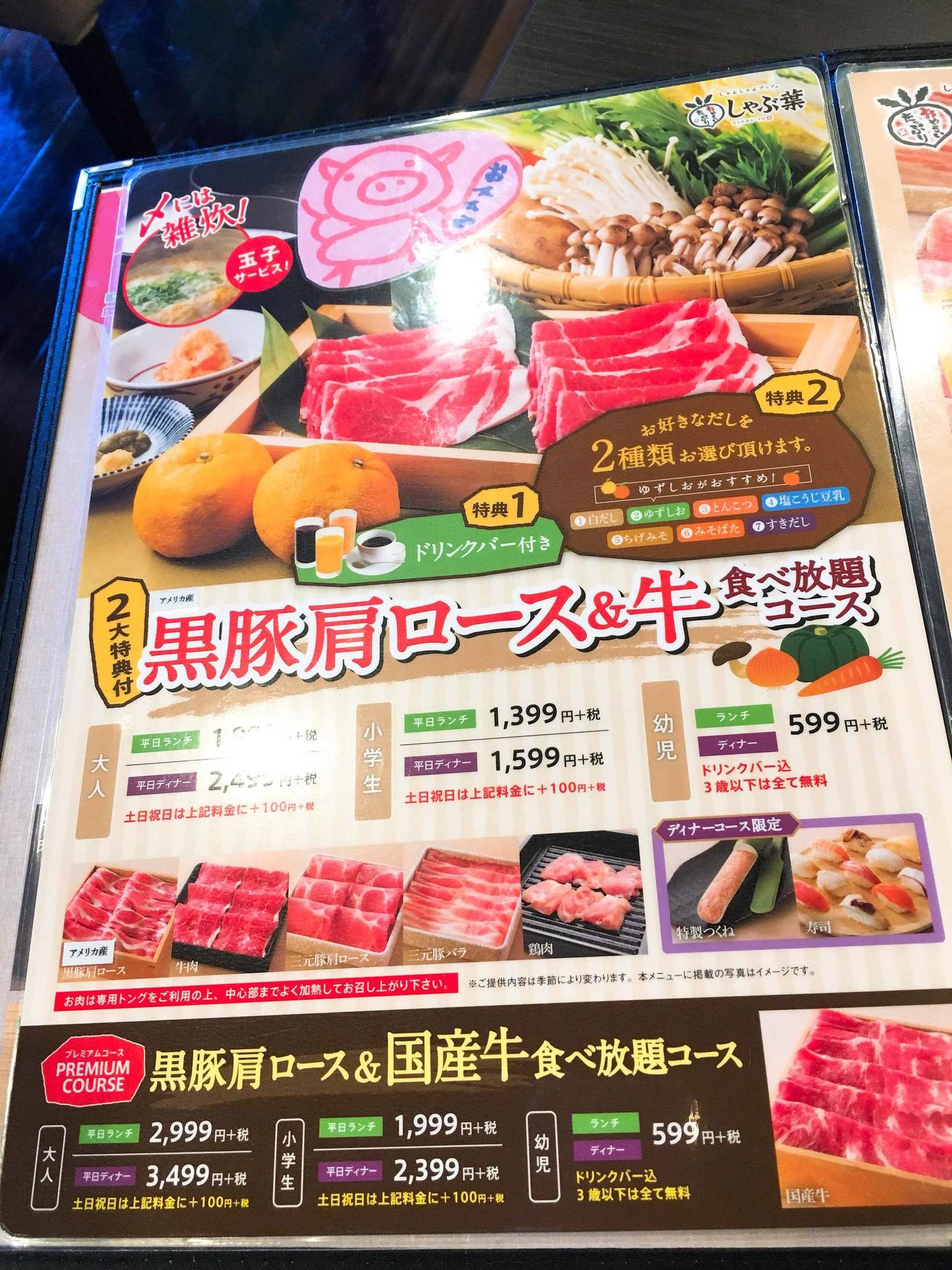 しゃぶ 葉 宮崎 大島 店