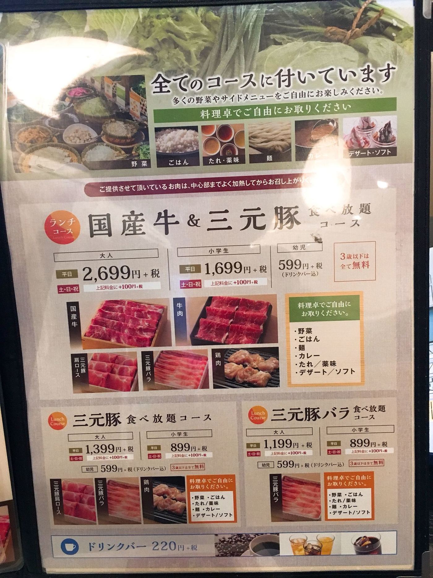 しゃぶ 葉 宮崎 大島 店