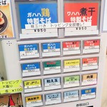 中華そばムタヒロ - 