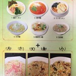盛榮 - ランチ 麺類＋炒飯