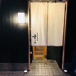 日本橋蛎殻町 すぎた - 