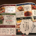 Sumibi Yakitori To Shizen Hawain No Omise Garro - 